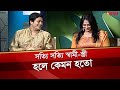                celebrity adda  desh tv