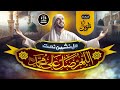 Beautiful Naat 2024 Mere Pyare Aaqa Zaheer Usmani Nasheed Club New Naat Sharif 2024 Beautiful Naat 2024 Mere Pyare Aaqa Zaheer Usmani Nasheed Club New Naat Sharif 2024