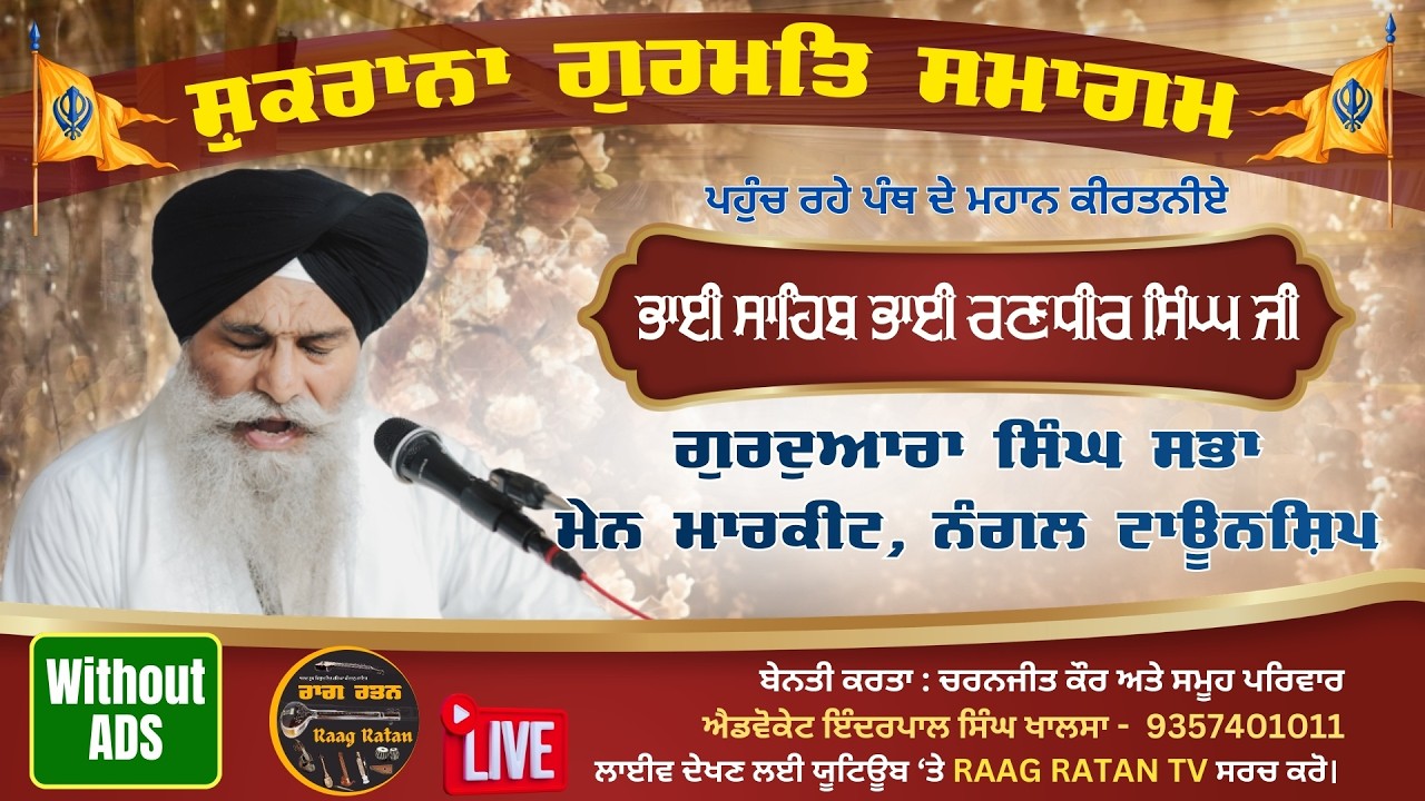 Live Hola Mohalla Sri Anandpur Sahib Charan Ganga Stadium Takhat Sri Kesgarh Sahib  @Raagratantv ​
