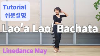 Lao' a Lao' Bachata Line Dance (High Beginner : Penny Tan) - Tutorial