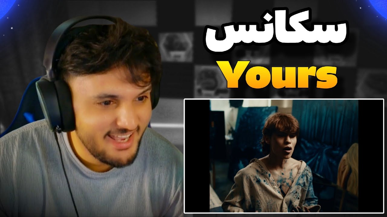 Séquence Yours REACTION RAP DARI ری اکشن به رپ دری جدید سکانس