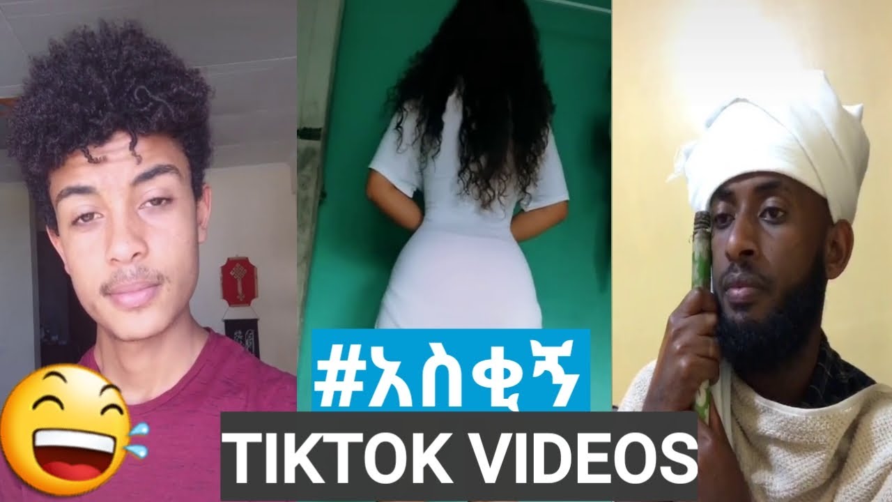 Tik Tok - Ethiopian Funny Videos | አዝናኝ ቪድዮዎች ስብስብ | HABESHA TIK TOK