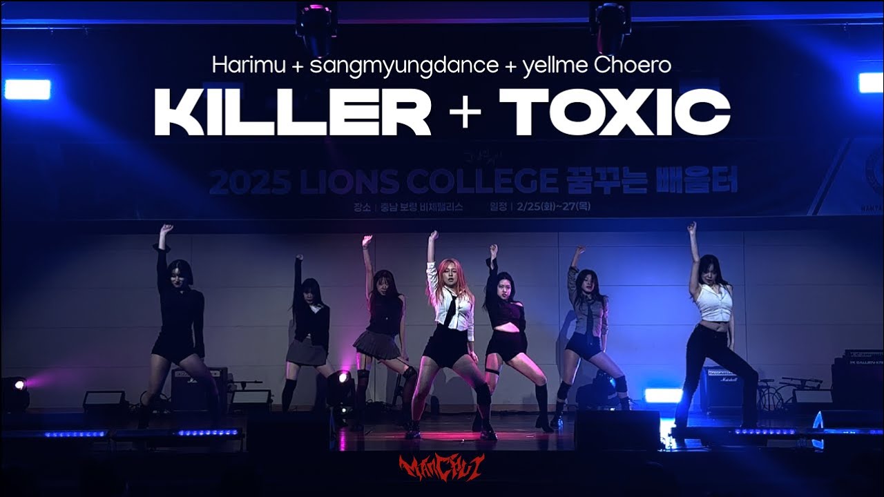 [2025 한양대 에리카 만취 꿈터 공연] Killer + Toxic | Harimu + @sangmyungdance + YELLme Cover