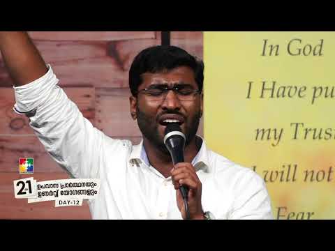 എല്ലാ പ്രതികൂലങ്ങളും മാറും || Ella Prathikulangalum Marum || POWERVISION CHOIR