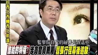 20130712 新聞追追追 part4