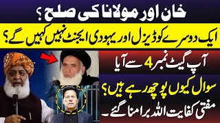 Imran Khan &amp; Fazal ur Rehman alliance Mufti Kifayatullah&#39;s Revelations