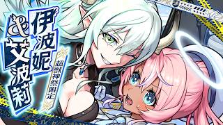 【超獸神祭】新限定角色「伊波妮＆艾波莉」登場！SPECIAL MOVIE