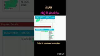 Dear all, *THALLIKI VANDANAM* payment status is enabled in BM track application status.....#trending