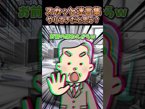中小企業の2代目社長が営業1位の俺にクビ宣告→ライバル会社に入社した結果www【スカッと】