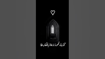 سورة الحاقة🤍الشيخ ماهر المعيقلي حالات واتس اب 🤍#quran #explore #ماهر_المعيقلي #اكسبلور #duet #قرآن