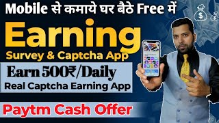 Captcha Earning app Free, 2 New Earning App, Survey Earning App free, Earn a money online, Sbj guru