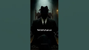 أول قوانين القوة لا تكشف أوراقك كاملة اقتباسات Foryou تغيير الحياة تحفيز Viral 