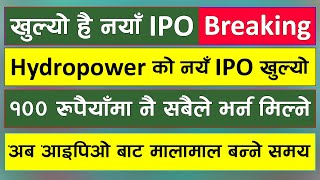 New IPO l नयाँ IPO खुल्यो l latest ipo news l new ipo news l new ipo update l sanvi energy ipo