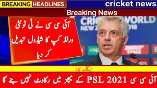 ICC latest statement about T20 world cup & PSL 2021 Schedule - Cricket with mz . screenshot 2