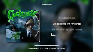 Cockroaches - J-Tong & Hukky Shibaseki [가사 / Lyrics]