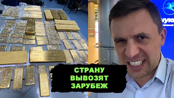 Можно ли вывозить золото из России физическим лицам