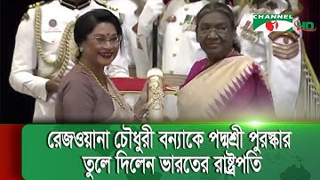 ভারতের রাষ্ট্রপতির হাত থেকে পদ্মশ্রী পুরস্কার নিলেন রেজওয়ানা চৌধুরী বন্যা