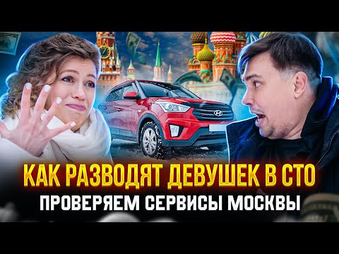 Кто здесь профи? Проверяем автосервисы Москвы с Felix