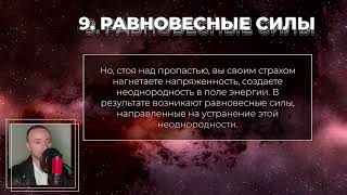 ВЕСЬ ТРАНСЕРФИНГ ЗА 30 МИНУТ  ОСНОВНЫЕ ПОНЯТИЯ.ENTIRE TRANSURFING IN 30 MINUTES BASIC CONCEPTS.