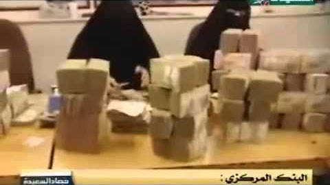 حصاد السعيدة 17-3-2015م - البنك المركزي : تراجع طفيف للديون الخارجية لليمن في يناير الماضي