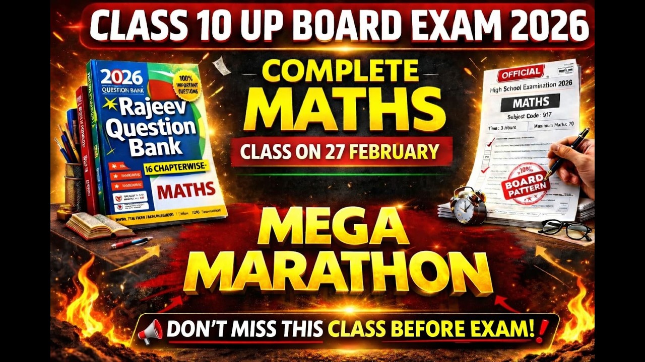 27 फरवरी की पूरी तैयारी / Complete revision of Maths / UP BOARD EXAM 2026