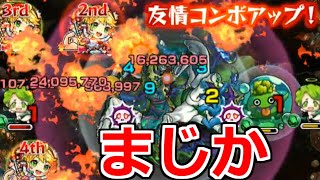 轟絶エリミネイター ギミック無視 これは アウト まさかニュートンが大暴れするなんて サタンの部屋 モンスト モンスターストライク動画まとめ 轟絶エリミネイター ギミック無視 これは アウト まさかニュートンが大暴れするなんて サタンの部屋 モンスト モンスターストライク動画まとめ