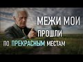 "Будь верен до смерти" Фрагмент 21