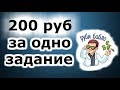 ДВА сайта для заработка БОЛЬШИХ ДЕНЕГ в интернете БЕЗ ВЛОЖЕНИЙ!!!!