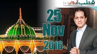 Data Darbar Special | Qutb Online | SAMAA TV | Bilal Qutb | 25 Nov 2016 Data Darbar Special | Qutb Online | SAMAA TV | Bilal Qutb | 25 Nov 2016