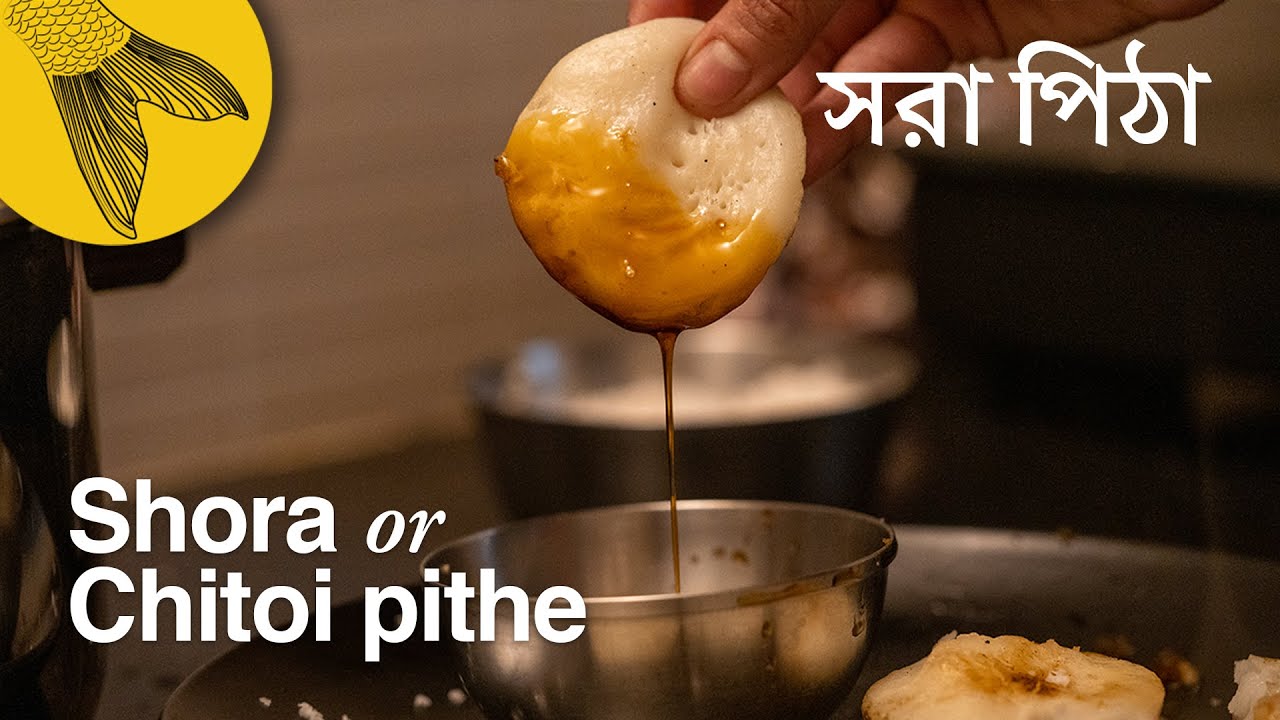 Shora pithe or chitoi pithe recipe—Sankranti special Bengali rice dumplings