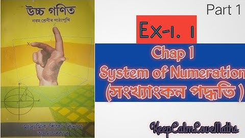 System of numeration (সংখ্যাংকন পদ্ধতি )