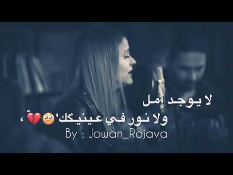 لا يوجد امل ولا نور في عينيك اغاني تركية مترجمة حصريا 2019 2020 حالات وتس أب   