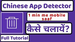 Chinese app Detector||Chinese apps Detector||How to delete china apps from mobile|Delete china apps screenshot 4