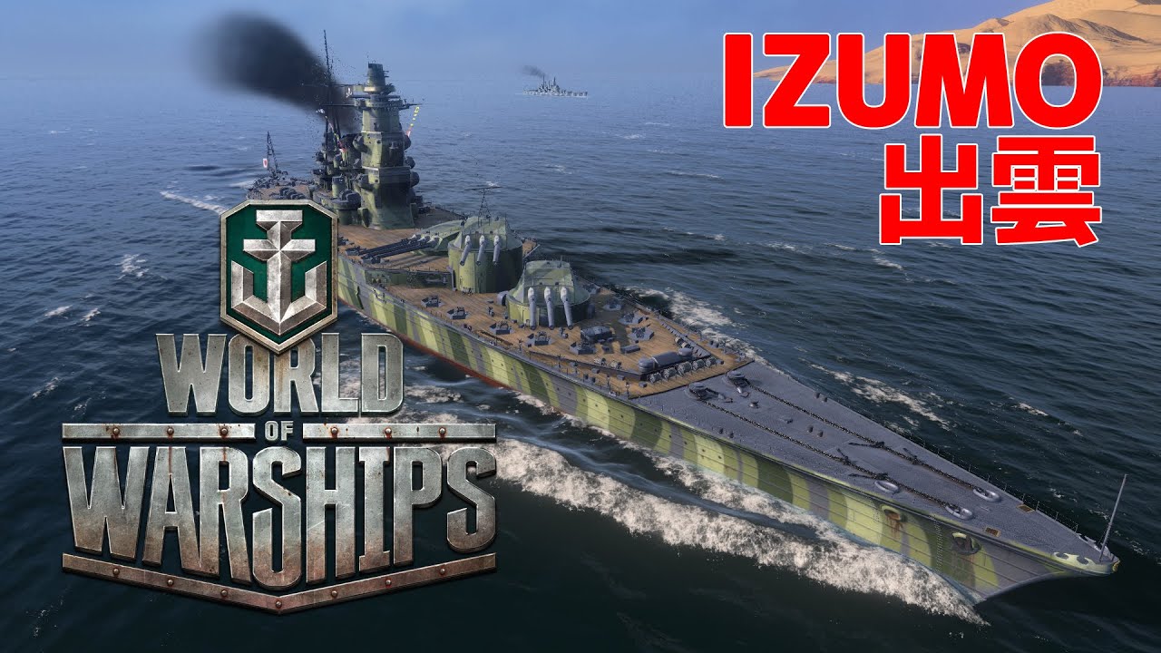 world of warships iowa secondary battery