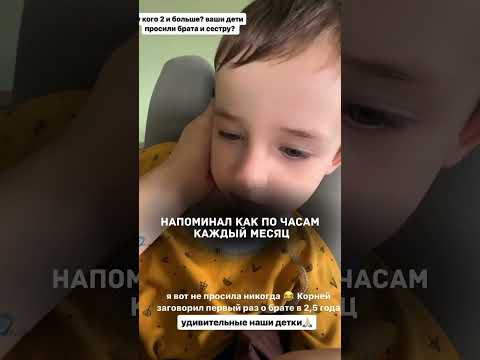 Как наш сын