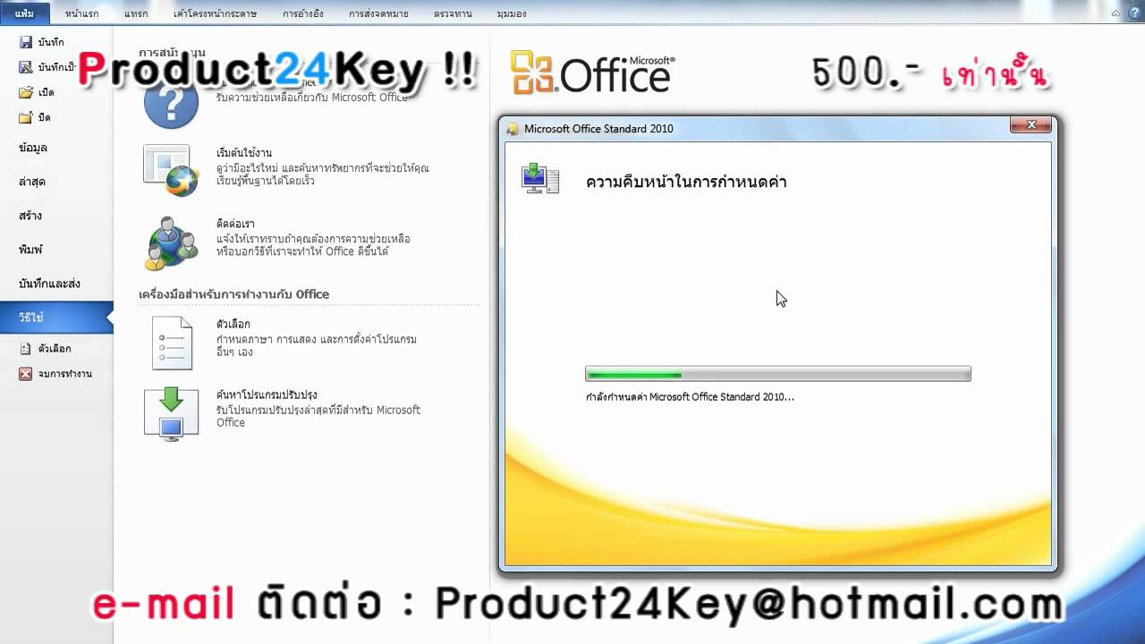 finding out microsoft office activation key