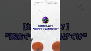 お盆に家族で行った行事あげてけwww#shorts