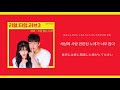 이구이 IGWI 사랑 없는 노래 Not A Love Song 日本語訳 かなるび 리얼 타임 러브 OST 이구이 IGWI 사랑 없는 노래 Not A Love Song 日本語訳 かなるび 리얼 타임 러브 OST