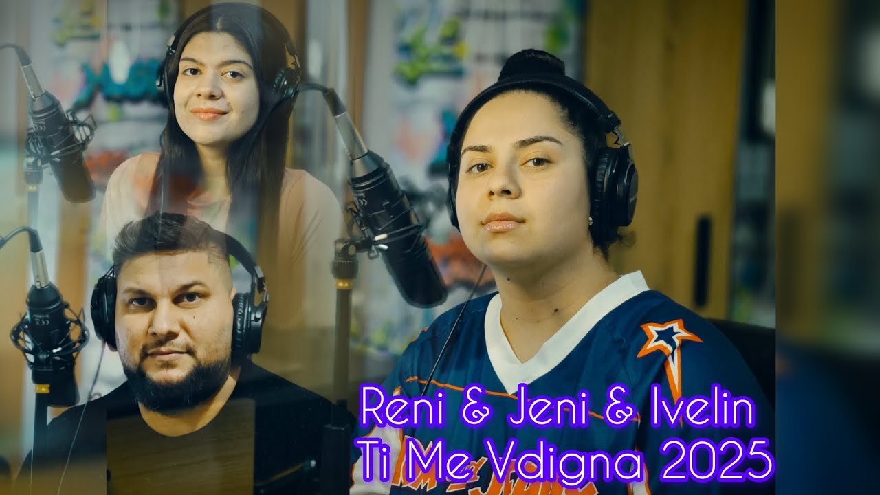 Reni & Jeni & Ivelin - Ti Me Vdigna 2025 (OFFICIAL VIDEOCLIP) Рени & Джени & Ивелин - Ти Ме Вдигна 