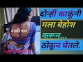    marathi chavat kathamotivational storymoral storymarathi storygosti