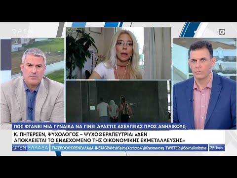 Βίντεο: Πώς δίνετε σε μια γυναίκα περίνεο;