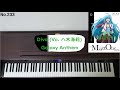 Diva (Vo.八木海莉) (야기 카이리) (Yagi Kairi) - Galaxy Anthem [Piano]