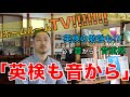 【英語の学習は音から耳から】