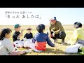 『きっとあしたは』【cutter channel music video】川上憲伸「みんな、野球やろう!」singer たけだあすか