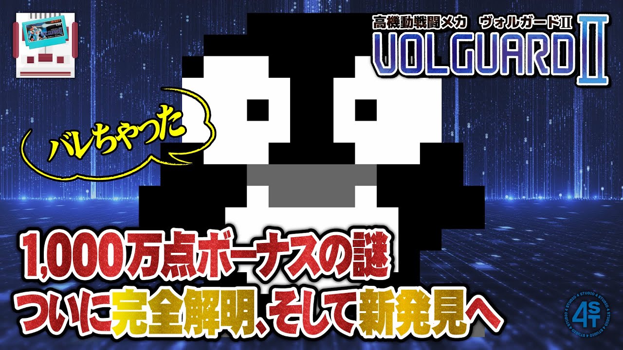 エンディング りり の謎を解く Fc ゴーストバスターズ Youtube エンディング りり の謎を解く Fc ゴーストバスターズ Youtube