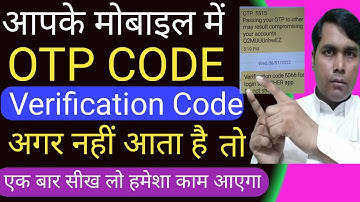 OTP Code Mobile Me Kyu Nahi Aata || Verification OTP Nahin A Raha Hai Mobile Per