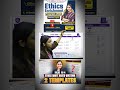 UPSC ETHICS ENRICHMENT PROGRAM 2026 | ROADMAP FOR ANSWER WRITING THROUGH TEMPLATES | theIAShub