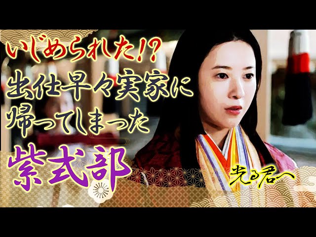 光る君へ　紫式部　屏風 光る君へ 紫式部 屏風
