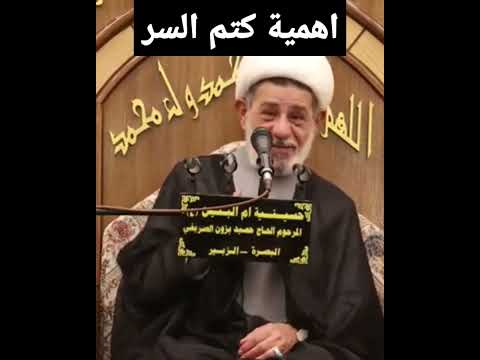 كتم السر نور الامام الحسين