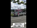 【鹿児島県】やなぎ誠子(6月28日)#毎日りっけん #shorts
